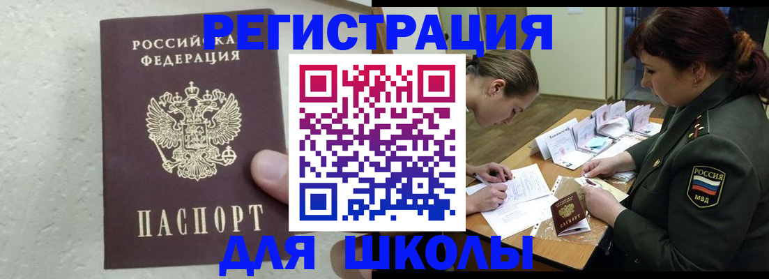 временная регистрация законно в Амурской области