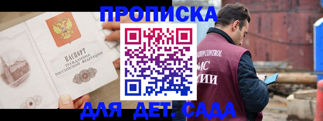 регистрация для школы в Амурской области