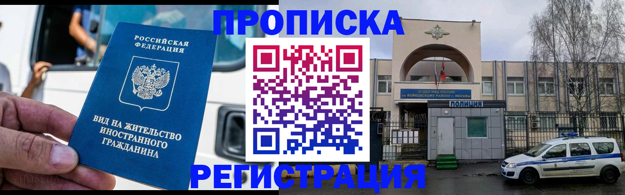 временная регистрация госуслуги в Амурской области