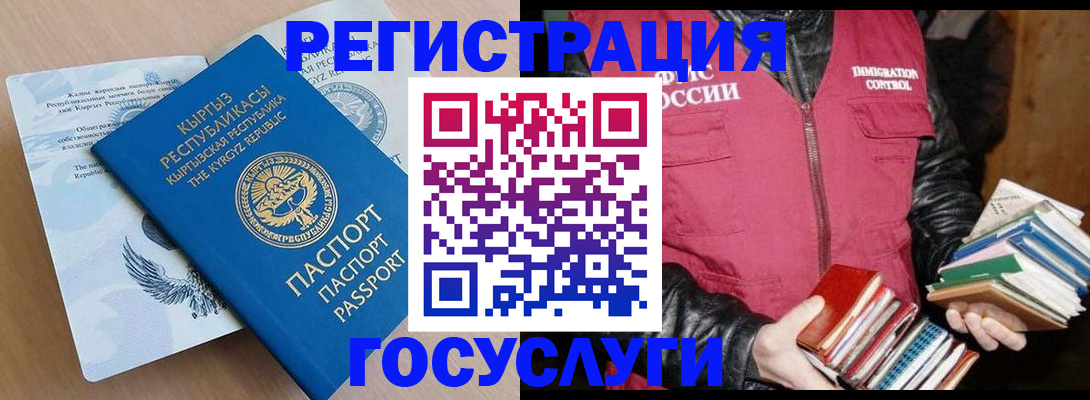 временная регистрация надежно в Амурской области