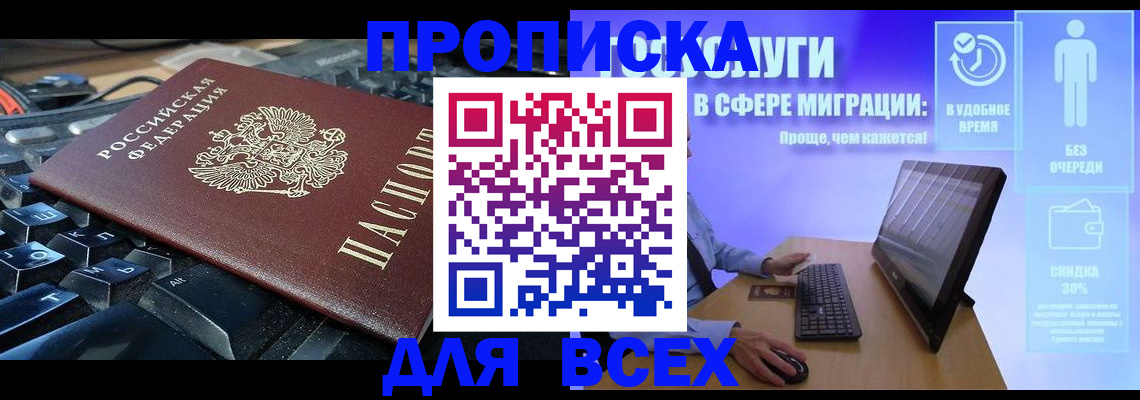 регистрация для дет. сада в Амурской области